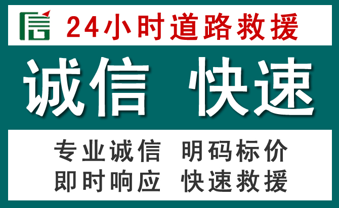 湘潭汽车救援送油