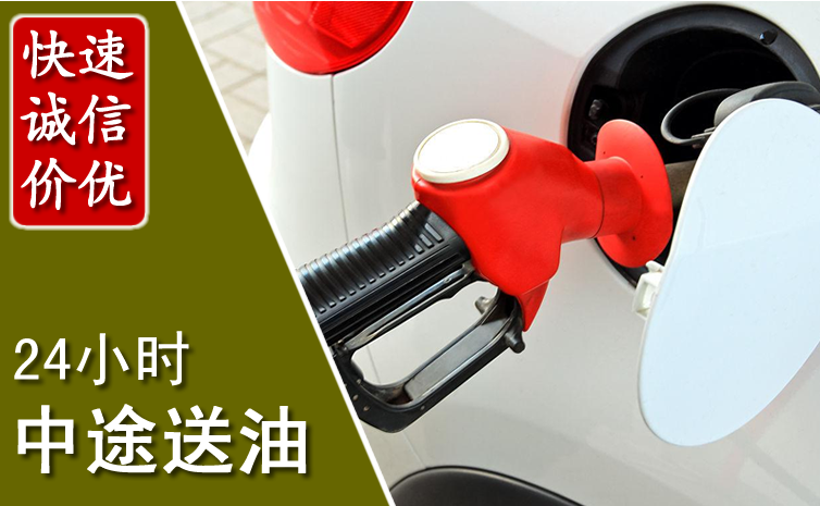 湘潭中途汽车送防冻液