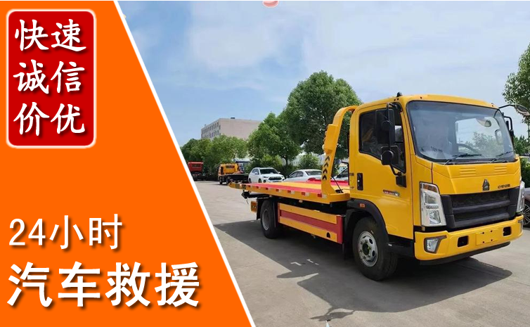 湘潭汽车中途送冷却液