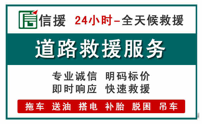 湘潭汽车送油救援 (1).jpg