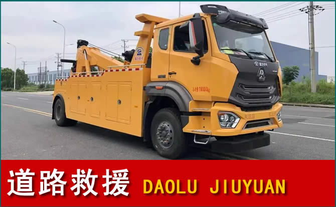 湘潭道路救援汽车送水