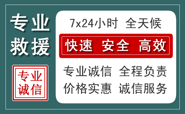 湘潭汽车救援送柴油