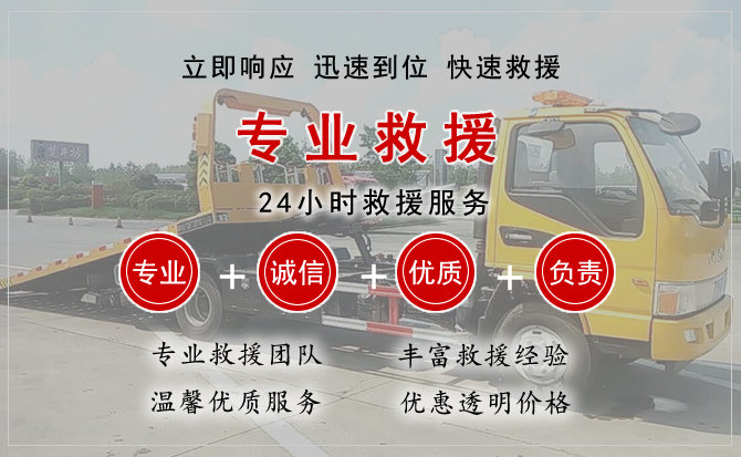  湘潭汽车中途送油救援电话